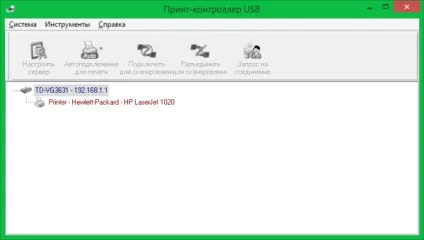 Бездротове підключення принтера через wi-fi роутер