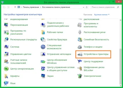 Бездротове підключення принтера через wi-fi роутер