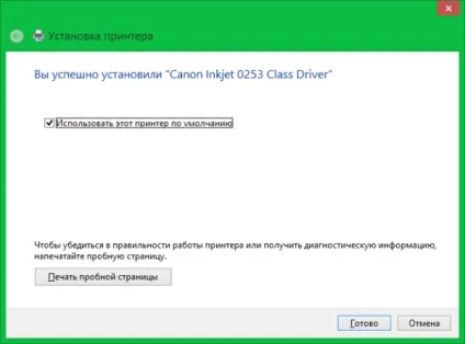 Бездротове підключення принтера через wi-fi роутер