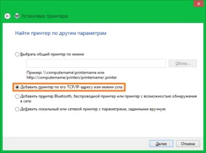 Бездротове підключення принтера через wi-fi роутер