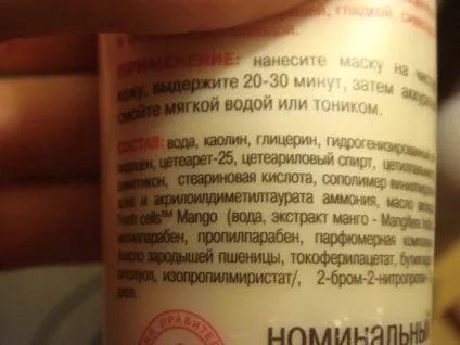 Белоукраінскіе маски відгуки (догляд за особою) Белоукраінскіе маски відгуки