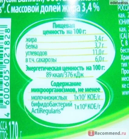 Біойогурт danone Активіа термостатний ванільний - «що таке термостатний йогурт незвичайна новинка (активів) Біойогурт danone Активіа термостатний ванільний - «що таке термостатний йогурт незвичайна новинка