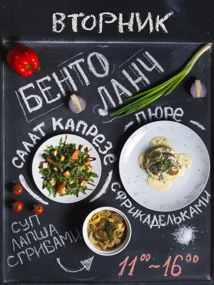 Бенто ланч, кафе, бар вугілля - килимів - суші, роли, італійське меню, бар (ланч) Бенто ланч, кафе, бар вугілля - килимів - суші, роли, італійське меню, бар