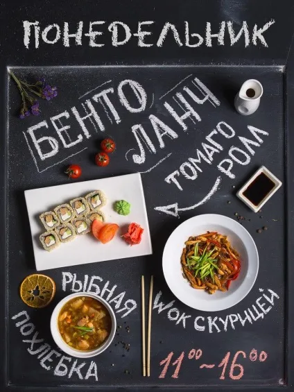 Бенто ланч, кафе, бар вугілля - килимів - суші, роли, італійське меню, бар (бар) Бенто ланч, кафе, бар вугілля - килимів - суші, роли, італійське меню, бар