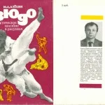 Бойове дзюдо, система (спортивні єдиноборства) Бойове дзюдо, система