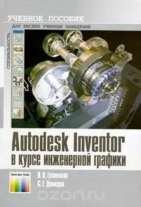 Блог по продуктам autodesk autodesk inventor (inventor) Блог по продуктам autodesk autodesk inventor