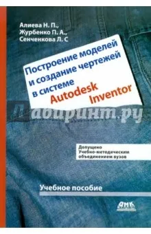 Блог по продуктам autodesk autodesk inventor (inventor) Блог по продуктам autodesk autodesk inventor