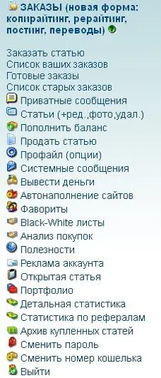 Біржа статей textsale ru - найповніший і актуальний огляд (textsale) Біржа статей textsale ru - найповніший і актуальний огляд