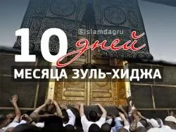 Богонатхненні сльози, іслам в Дагестані (сльози) Богонатхненні сльози, іслам в Дагестані