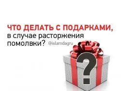 Богонатхненні сльози, іслам в Дагестані (іслам) Богонатхненні сльози, іслам в Дагестані