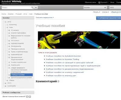 Блог по продуктам autodesk autodesk inventor (inventor) Блог по продуктам autodesk autodesk inventor