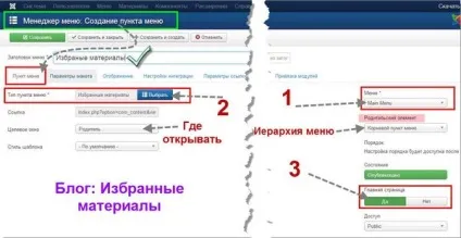 Блог joomla 3, створення та налаштування, створити сайт на joomla 3 (сайт) Блог joomla 3, створення та налаштування, створити сайт на joomla 3