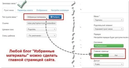 Блог joomla 3, створення та налаштування, створити сайт на joomla 3 (блогу) Блог joomla 3, створення та налаштування, створити сайт на joomla 3