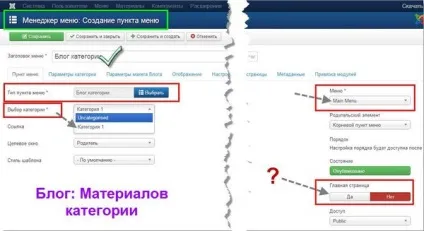 Блог joomla 3, створення та налаштування, створити сайт на joomla 3 (матеріал) Блог joomla 3, створення та налаштування, створити сайт на joomla 3