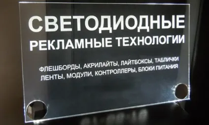 Бізнес на виготовленні акрилайт (серпень 2017)