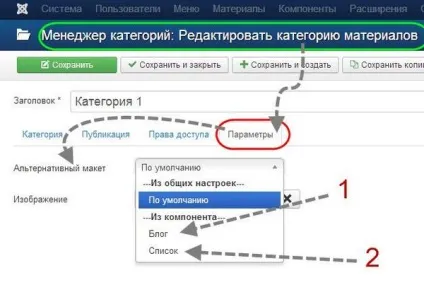 Блог joomla 3, створення та налаштування, створити сайт на joomla 3 (сторінка) Блог joomla 3, створення та налаштування, створити сайт на joomla 3