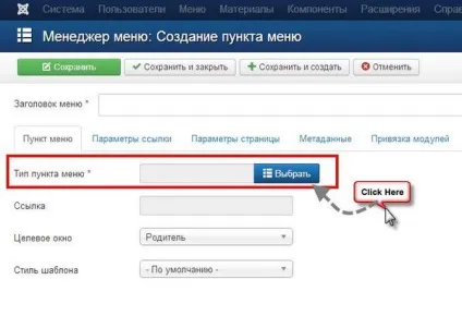 Блог joomla 3, створення та налаштування, створити сайт на joomla 3 (сторінка) Блог joomla 3, створення та налаштування, створити сайт на joomla 3