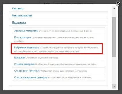 Блог joomla 3, створення та налаштування, створити сайт на joomla 3 (joomla) Блог joomla 3, створення та налаштування, створити сайт на joomla 3