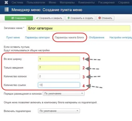Блог joomla 3, створення та налаштування, створити сайт на joomla 3 (пункт) Блог joomla 3, створення та налаштування, створити сайт на joomla 3