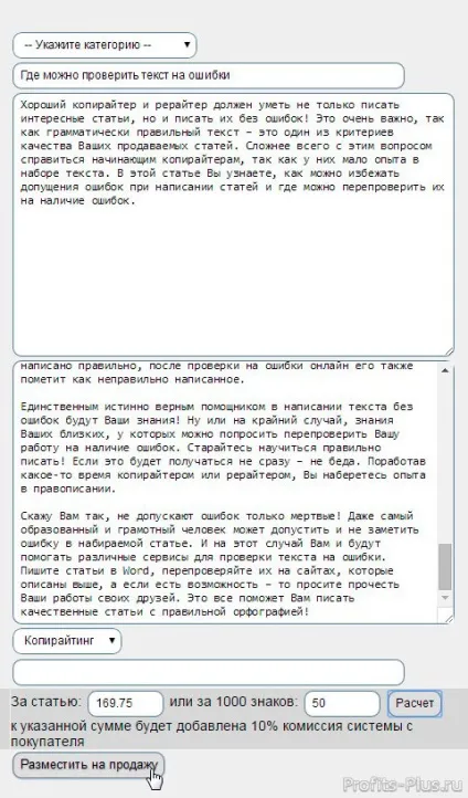 Біржа статей textsale як заробити на textsale (біржі статей TextSale) Біржа статей textsale як заробити на textsale