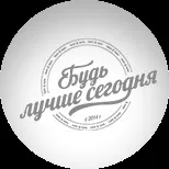 Будь краще сьогодні!