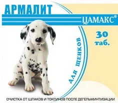 Цамакс - унікальні ветеринарні препарати - продаж препаратів (таблетки день Собакам) Цамакс - унікальні ветеринарні препарати - продаж препаратів