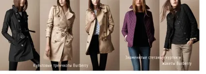 Бренд burberry - цікаві факти, історія і опис бренду (бренду) Бренд burberry - цікаві факти, історія і опис бренду