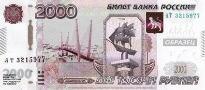 Цб вводить в обіг нові купюри номіналом 200 і 2000 рублів (номіналом) Цб вводить в обіг нові купюри номіналом 200 і 2000 рублів