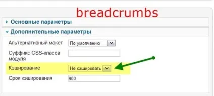 Breadcrumbs joomla хлібні крихти на сайті joomla, як створити сайт на joomla