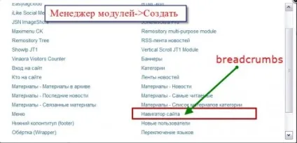 Breadcrumbs joomla хлібні крихти на сайті joomla, як створити сайт на joomla