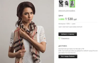 Burberry оригінал vs підробка - журнал про сasual моді (підробка) Burberry оригінал vs підробка - журнал про сasual моді