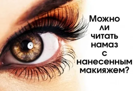 Чи буде дійсним таємний нікях, укладений вже одруженим чоловіком (сім'я в ісламі) Чи буде дійсним таємний нікях, укладений вже одруженим чоловіком