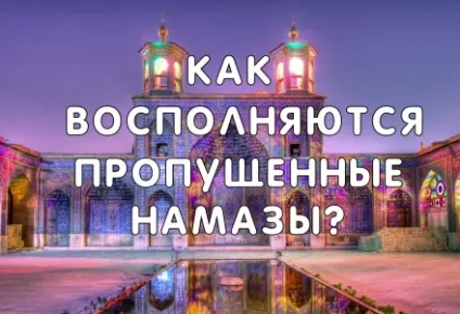 Чи буде дійсним таємний нікях, укладений вже одруженим чоловіком (сім'я в ісламі) Чи буде дійсним таємний нікях, укладений вже одруженим чоловіком