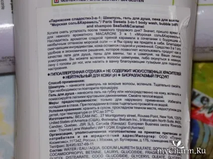 Божественний аромат гелів для душу «паризькі солодощі» група догляд за шкірою (belcam) Божественний аромат гелів для душу «паризькі солодощі» група догляд за шкірою