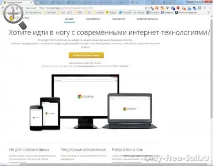 Браузер канарейка скачати безкоштовно google chrome canary x64 (google) Браузер канарейка скачати безкоштовно google chrome canary x64