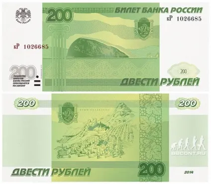 Цб вводить в обіг нові купюри номіналом 200 і 2000 рублів (нові купюри) Цб вводить в обіг нові купюри номіналом 200 і 2000 рублів