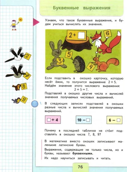 літерні вирази
