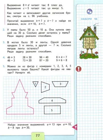 літерні вирази