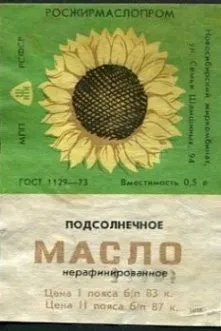Чим відрізняється нерафіновану олію від рафінованого (масло має більш) Чим відрізняється нерафіновану олію від рафінованого