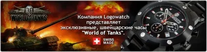 Годинники з логотипом