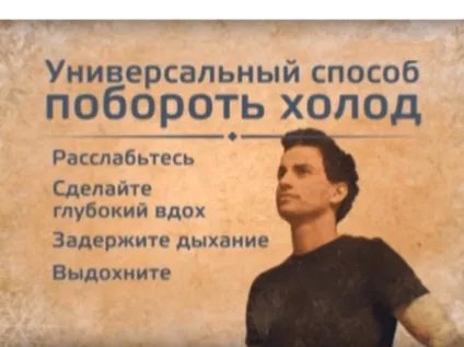 Чим корисно загартовування для людини (загартовування) Чим корисно загартовування для людини