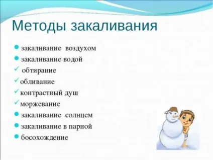 Чим корисно загартовування для людини (загартовування) Чим корисно загартовування для людини