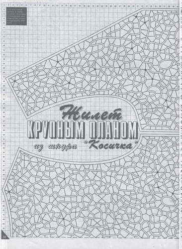 Румунське (шнурковим) мереживо, мереживний (шнурковим) Румунське (шнурковим) мереживо, мереживний