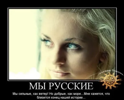 українським приходить кінець