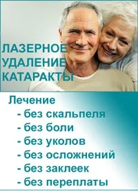 Що робити якщо око почервонів в домашніх умовах - червоні очі що робити і чим лікувати в (домашніх) Що робити якщо око почервонів в домашніх умовах - червоні очі що робити і чим лікувати в