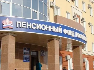 Щоб пенсія була призначена в термін, звертатися в ПФР потрібно не пізніше, ніж за пів року до (була призначена термін) Щоб пенсія була призначена в термін, звертатися в ПФР потрібно не пізніше, ніж за пів року до