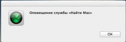 Що робити, якщо вкрали iphone