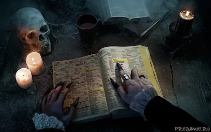 Чорнокнижники, письмова магія, чорна бібліотека (чорна) Чорнокнижники, письмова магія, чорна бібліотека