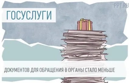 Чиновникам заборонили вимагати зайві документи і веліли отримувати їх самим (які знаходяться розпорядженні) Чиновникам заборонили вимагати зайві документи і веліли отримувати їх самим