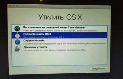 Чистий установка os x el capitan - mac знову літає (установка) Чистий установка os x el capitan - mac знову літає